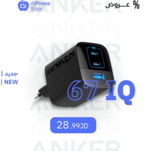 ANKER 67W IQ CHARGER