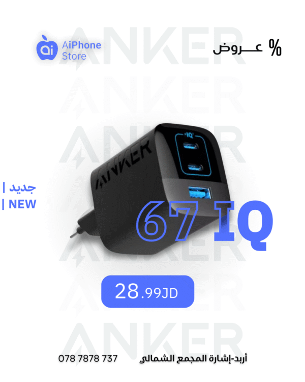 ANKER 67W IQ CHARGER
