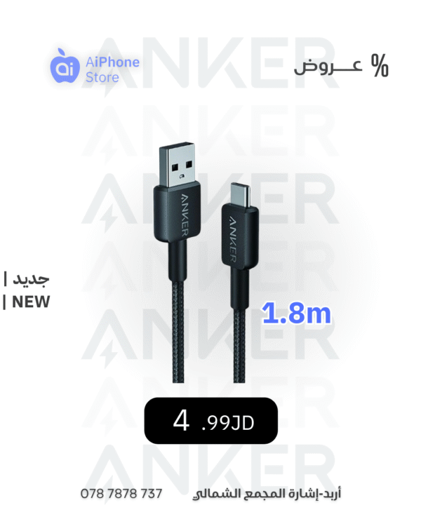 ANKER USB A - TYPE C 1.8m CHARGING CABLE